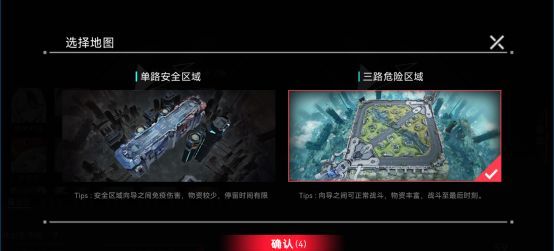 重构：阿塔提斯终末之役模式玩法介绍