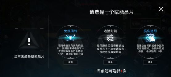 重构：阿塔提斯终末之役模式玩法介绍