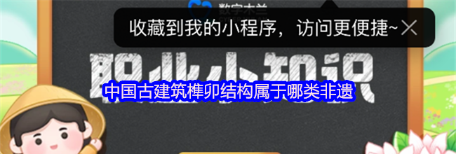 中国古建筑榫卯结构属于哪类非遗