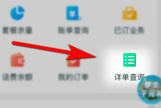 中国移动网上营业厅怎么查询通话记录