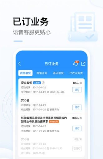 中国移动网页版登录入口