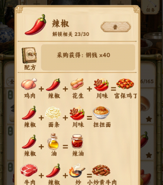 中华料理担担面制作配方
