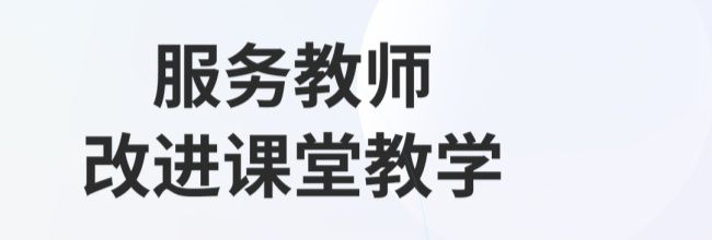 智慧中小学家长改学生操作教程