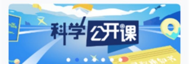 智慧中小学课程查看位置