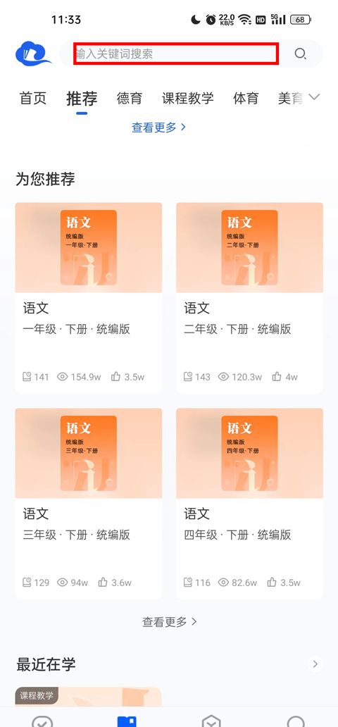 智慧中小学投屏电视方法