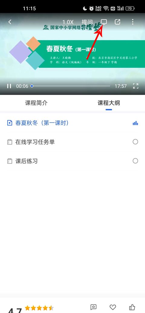 智慧中小学投屏电视方法
