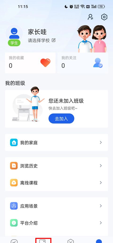 智慧中小学投屏电视方法