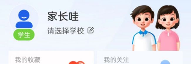 智慧中小学投屏电视方法