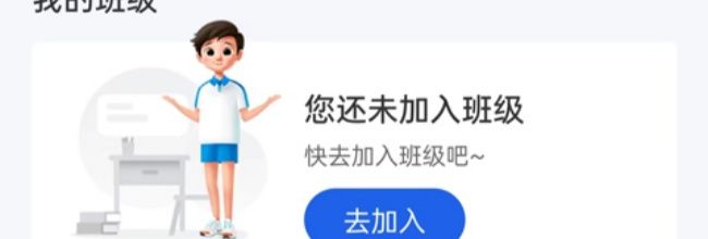 智慧中小学账号注销流程