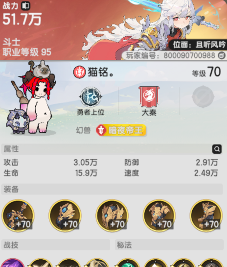 《杖剑传说》斗士技能搭配分享