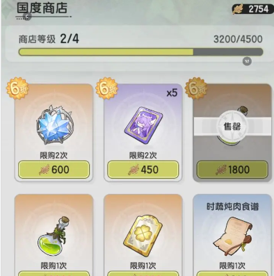 《仗剑传说》国度商店兑换攻略