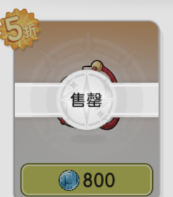 《仗剑传说》公会商店兑换攻略