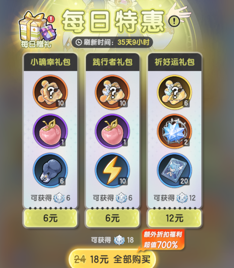 《杖剑传说》氪金攻略