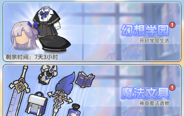 《杖剑传说》氪金攻略