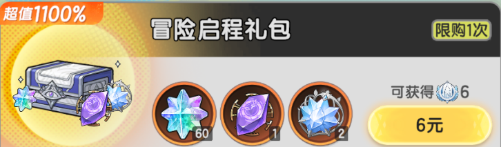 《杖剑传说》氪金攻略