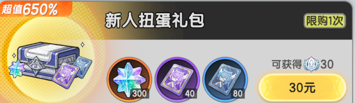 《杖剑传说》氪金攻略