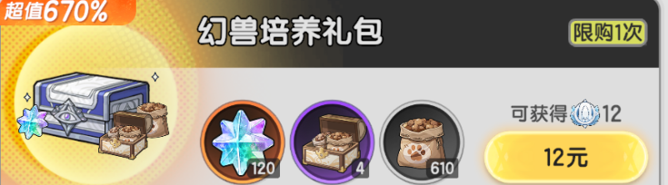 《杖剑传说》氪金攻略