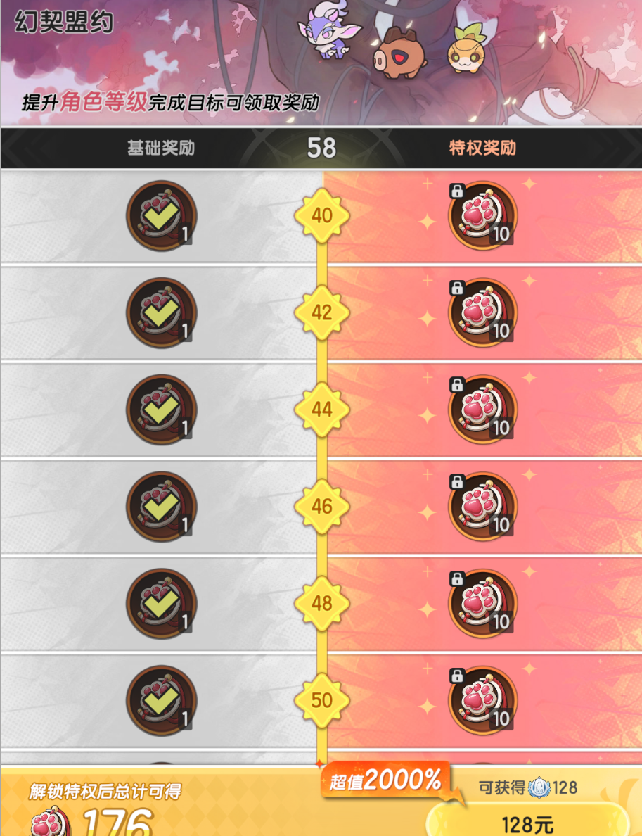 《杖剑传说》氪金攻略