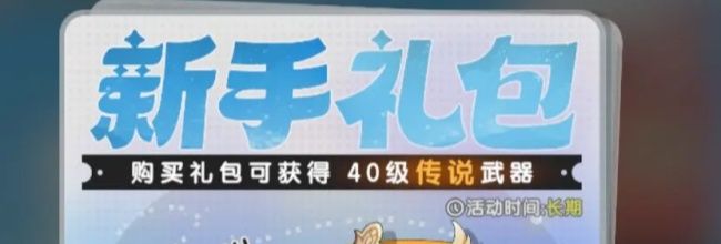 《杖剑传说》氪金攻略