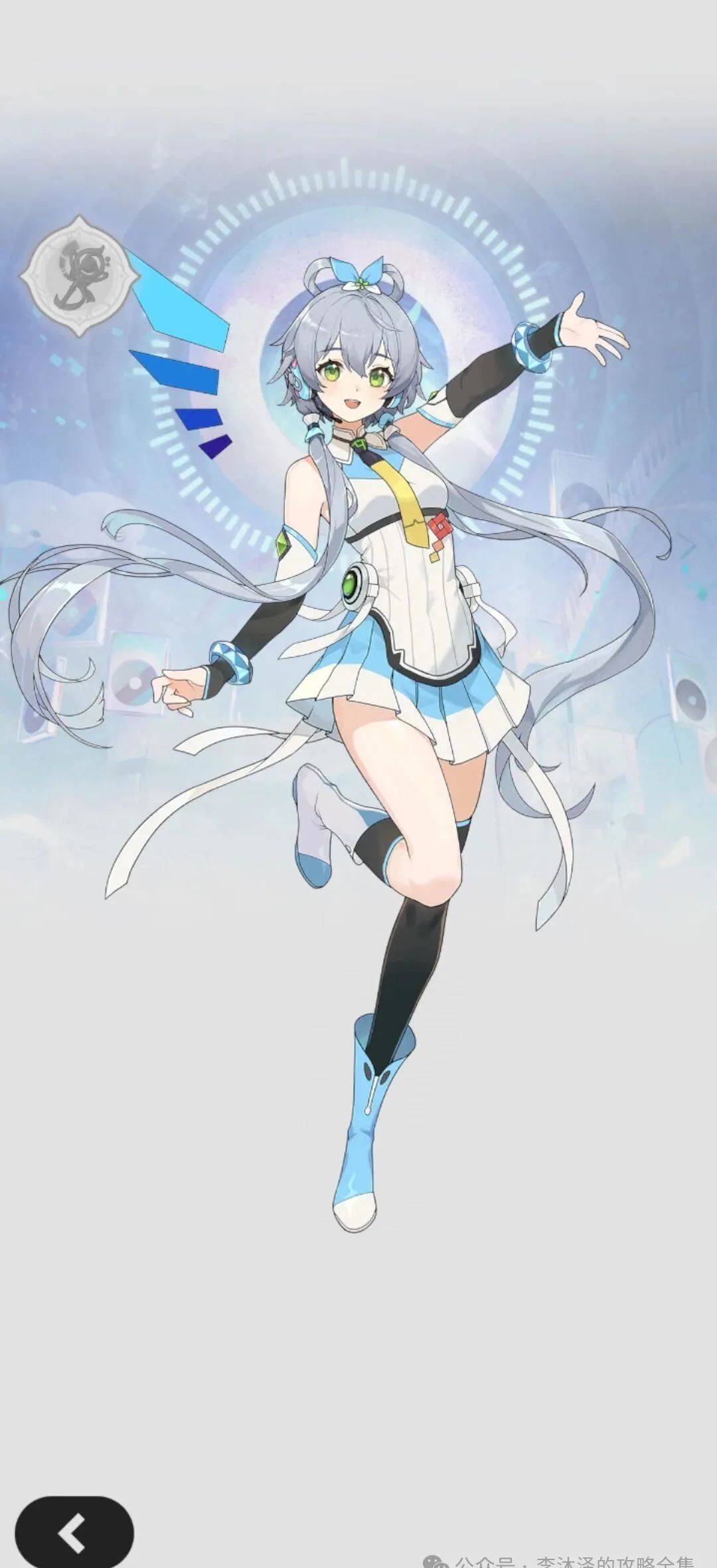 杖剑传说联动伙伴洛天依介绍