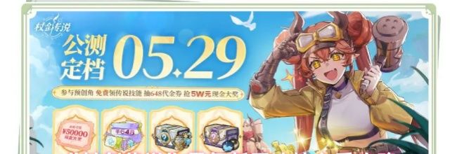 《杖剑传说》零氪新区冲榜必看攻略