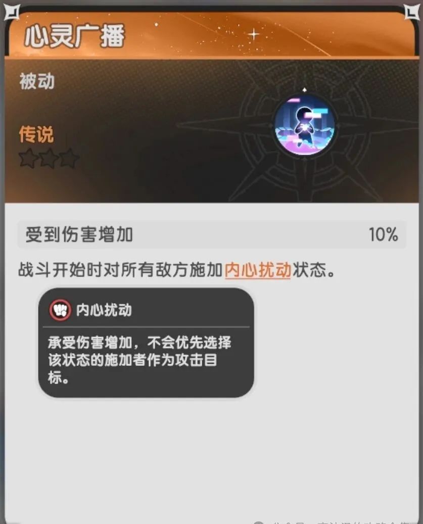 杖剑传说信号员·洛天依属性一览