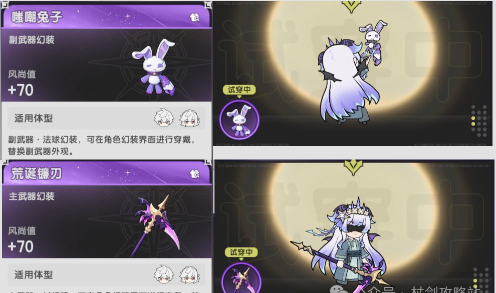 《仗剑传说》星神系统玩法介绍