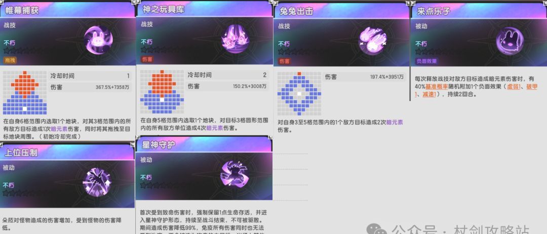 《仗剑传说》星神系统玩法介绍
