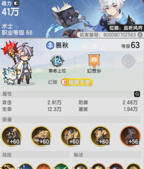 《杖剑传说》贤者技能搭配