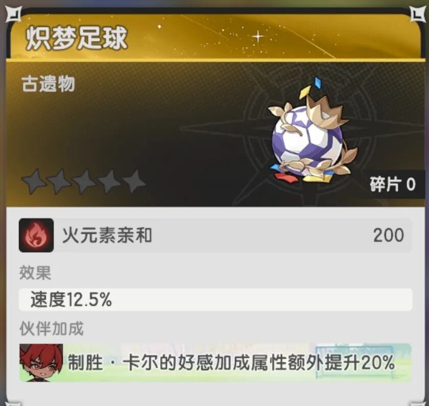 杖剑传说制胜·卡尔属性介绍