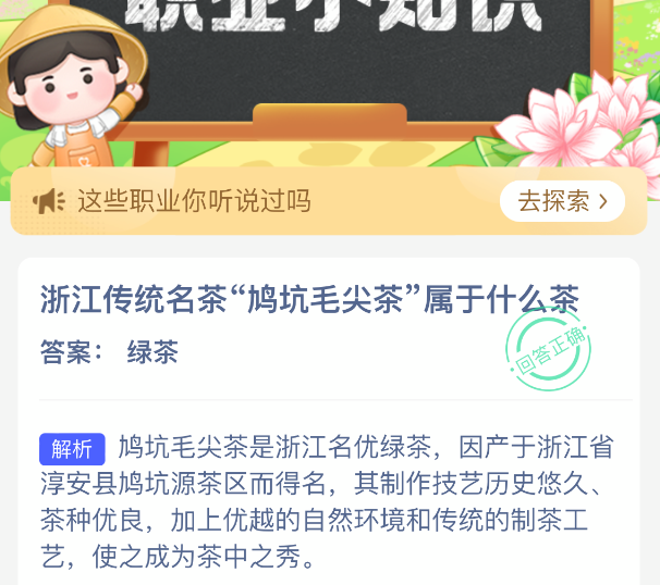 浙江传统名茶鸠坑毛尖茶属于什么茶