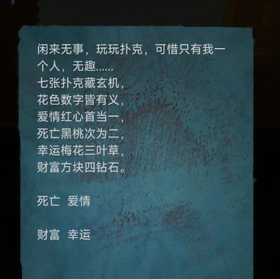 纸祭诡婚章节详细解谜流程