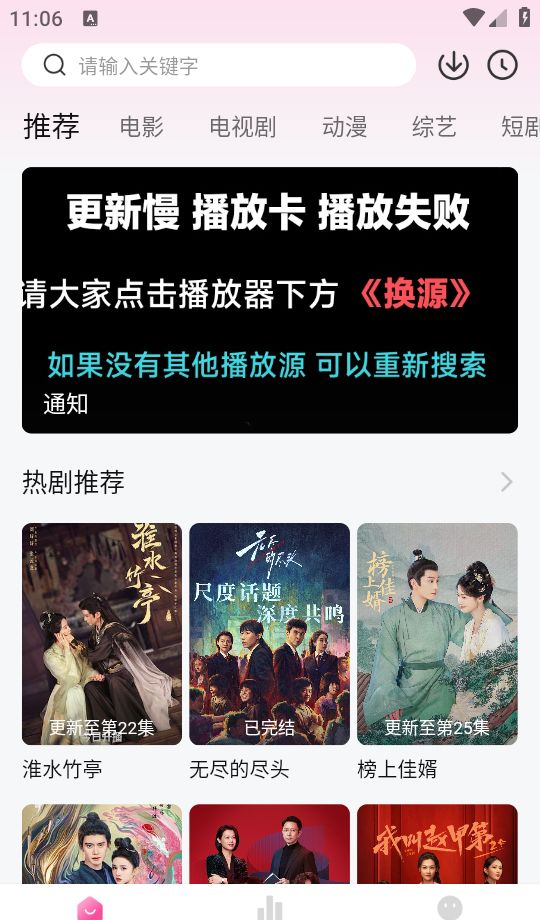 追剧猫app视频播放方法