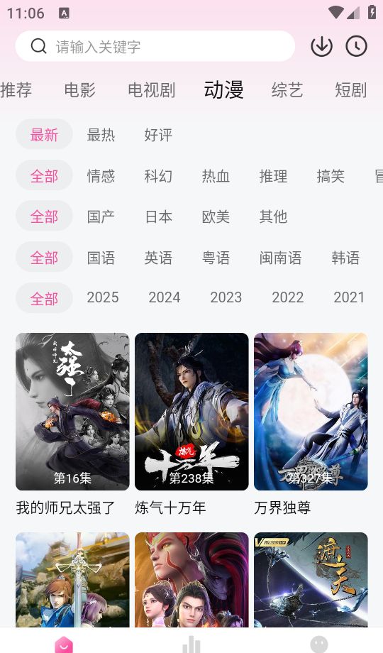 追剧猫app视频播放方法