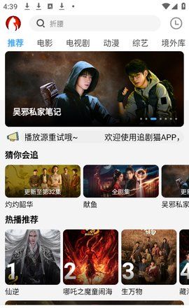 追剧猫app注册方式