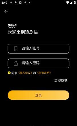 追剧猫app注册方式