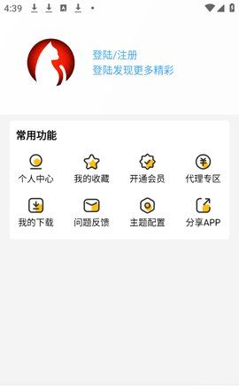 追剧猫app注册方式