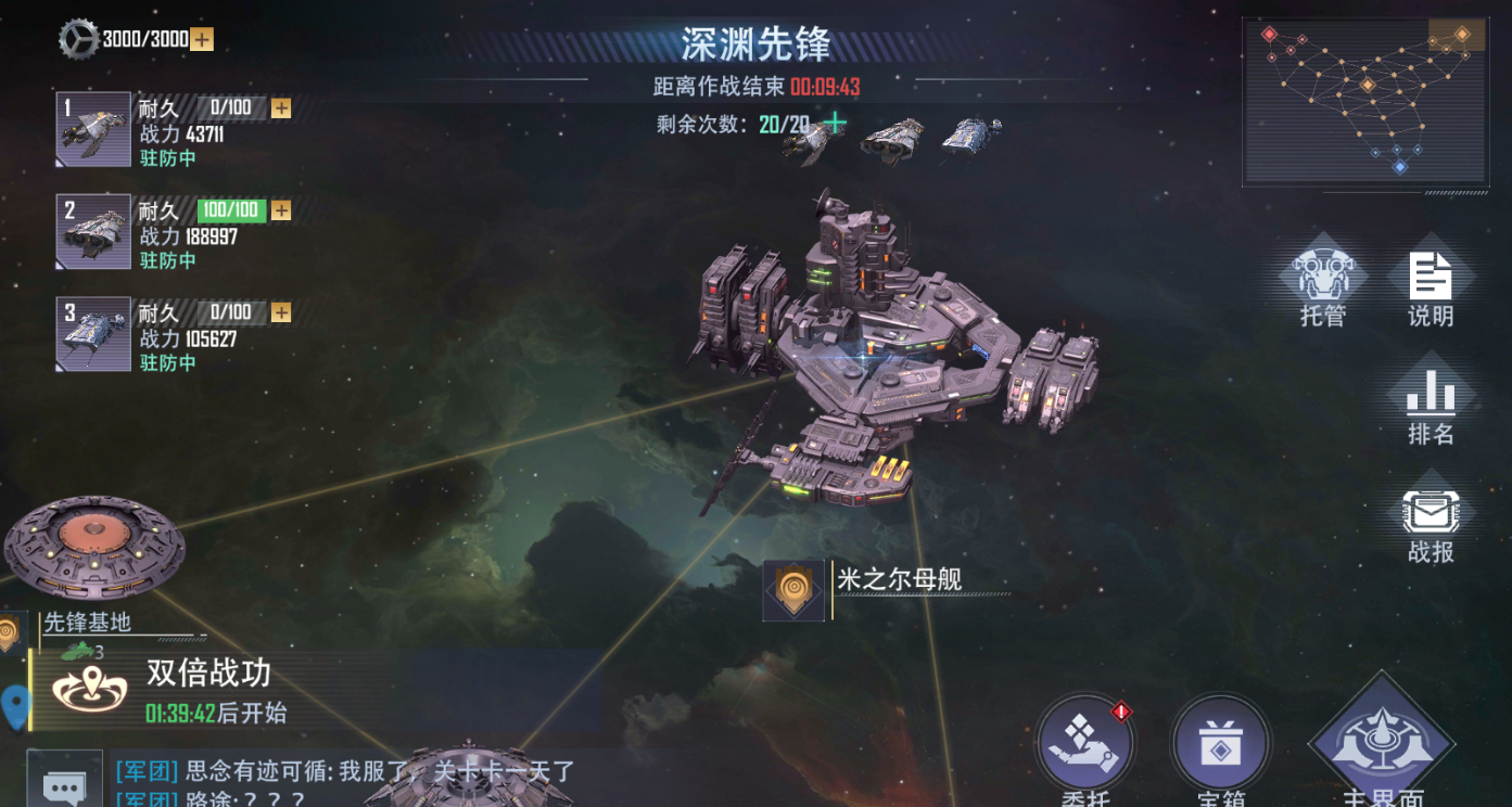 《战甲online》深渊巨舰玩法说明