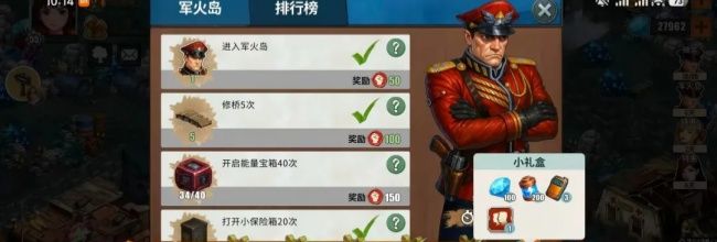 《重建生存营地》高效采集的方式和技巧