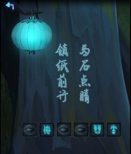 纸祭识恶章节详细解谜步骤
