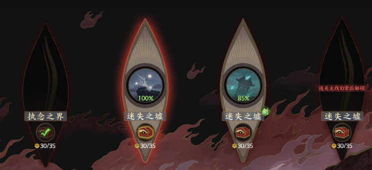 《指间山海》常驻活动幽墟玩法介绍