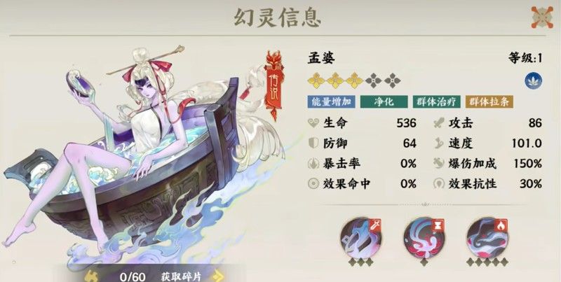 《指间山海》夹击队玩法介绍