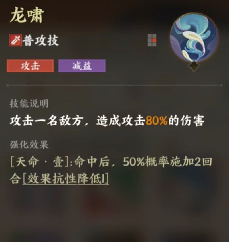 《指间山海》龙女技能介绍