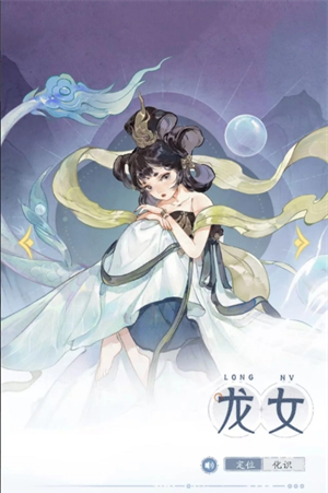 《指间山海》龙女玩法攻略