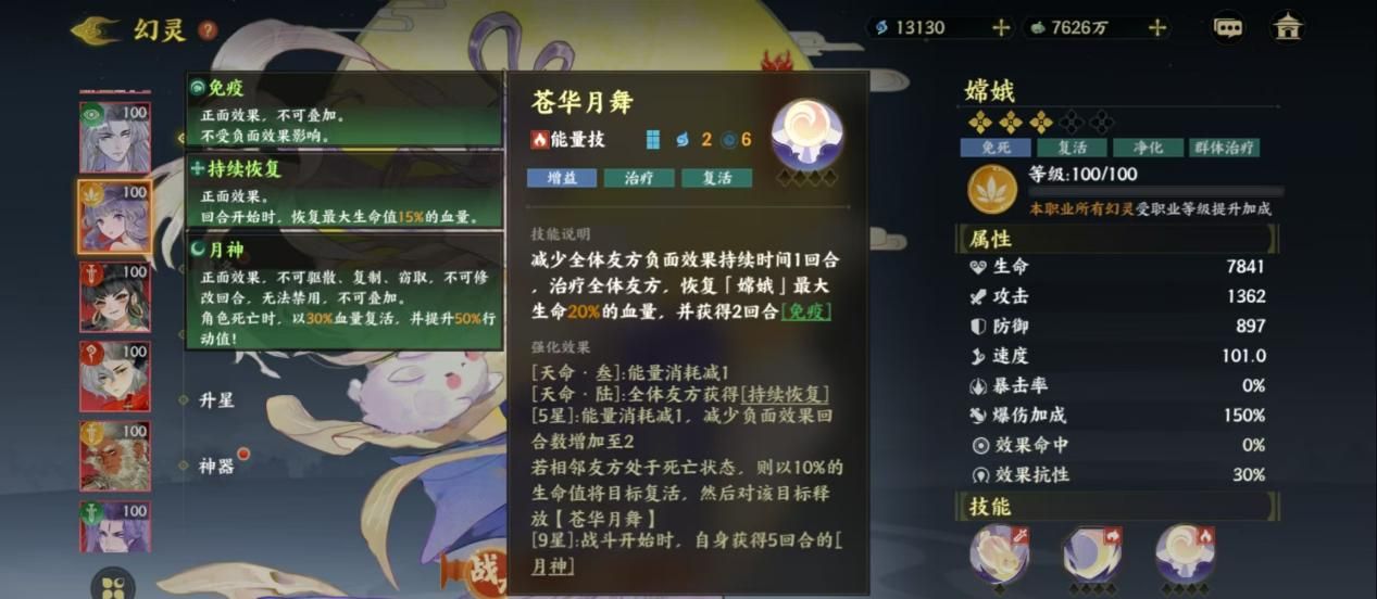 《指间山海》平民友好型PVP控制消耗流搭配攻略