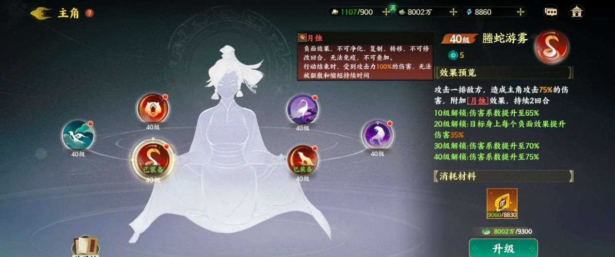 《指间山海》PVE炎狱永动队搭配攻略