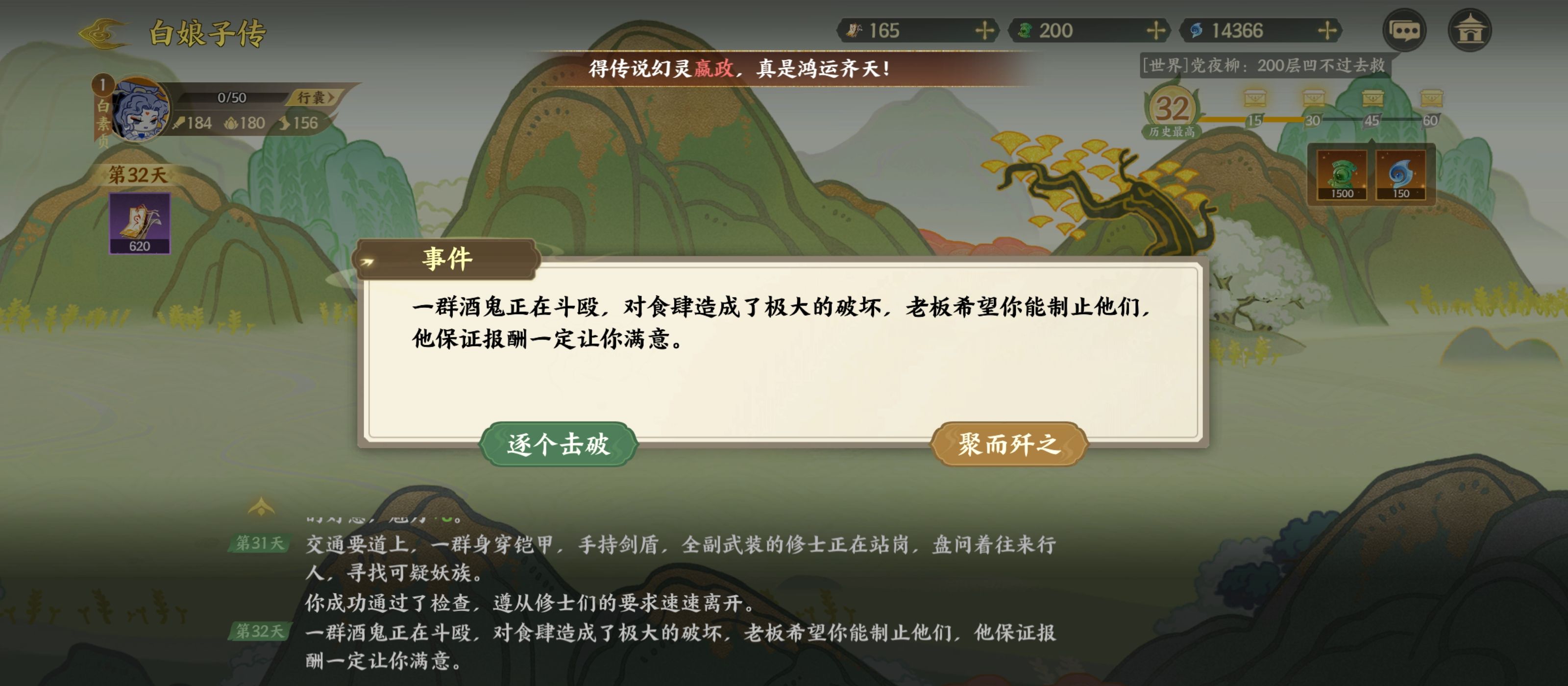 《指间山海》山海传奇活动白娘子传选择攻略