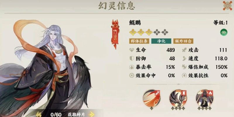 《指间山海》T0角色一览