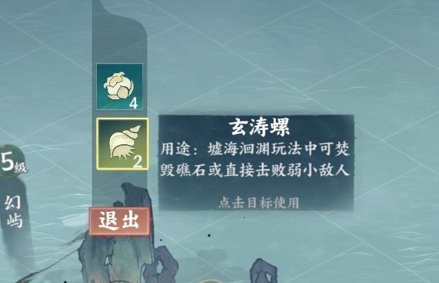 《指间山海》墟海洄渊第二章地图玩法