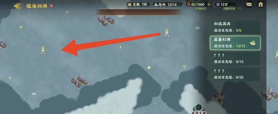 《指间山海》墟海洄渊第二章地图玩法